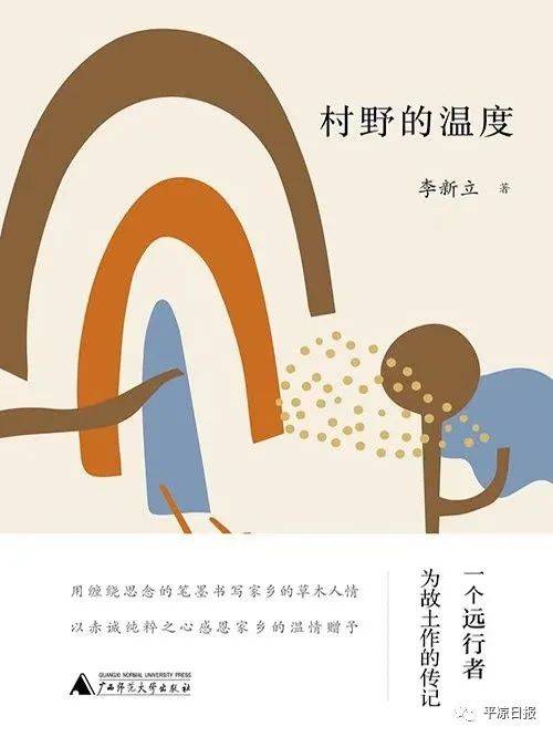 平?jīng)鑫乃噭?chuàng)作繁花似錦 春色滿園