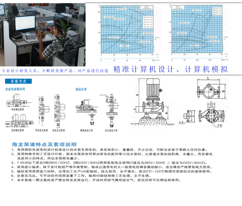 【東莞水泵 廠家供應海龍牌離心式立式管道水泵 全國到貨 全年保修】價格,廠家,圖片,泵,廣東飛揚實業-